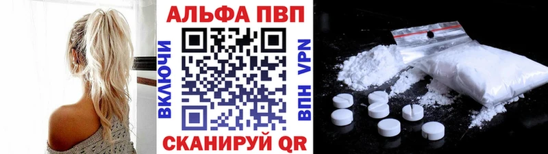 Купить закладку Alpha PVP  Амфетамин  Каннабис  МЕФ  Егорьевск