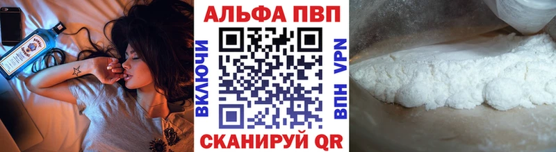 APVP VHQ  Купить  Егорьевск 