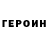 КОКАИН VHQ Orito Cruz
