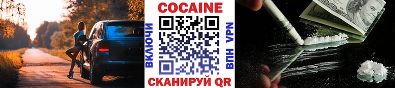 Купить закладки  Егорьевск  Кокаин Columbia 