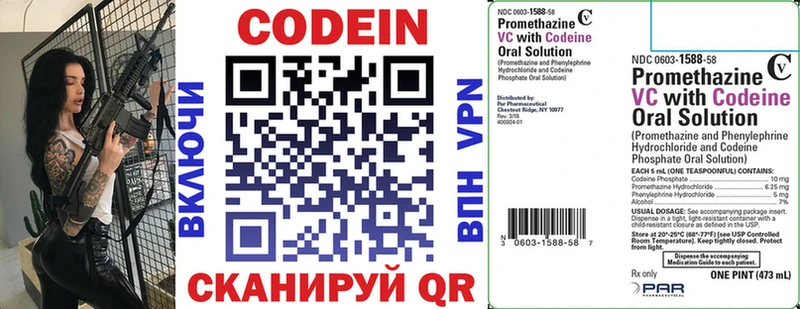 Купить закладки Егорьевск Codein напиток Lean (лин)