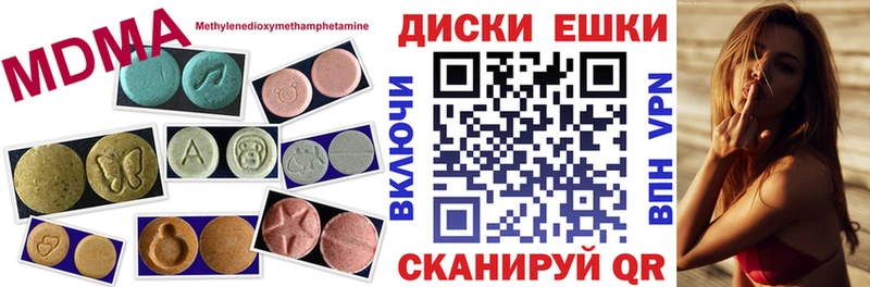 Купить закладки  Егорьевск  Ecstasy ешки 