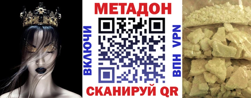 МЕТАДОН кристалл  Купить закладки  Егорьевск 